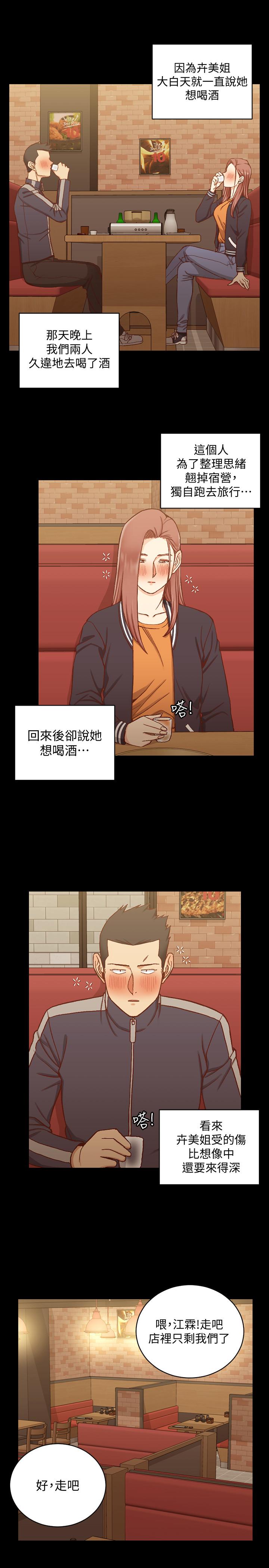 淫新小套房 第100話-傳說中的“他” 第25页