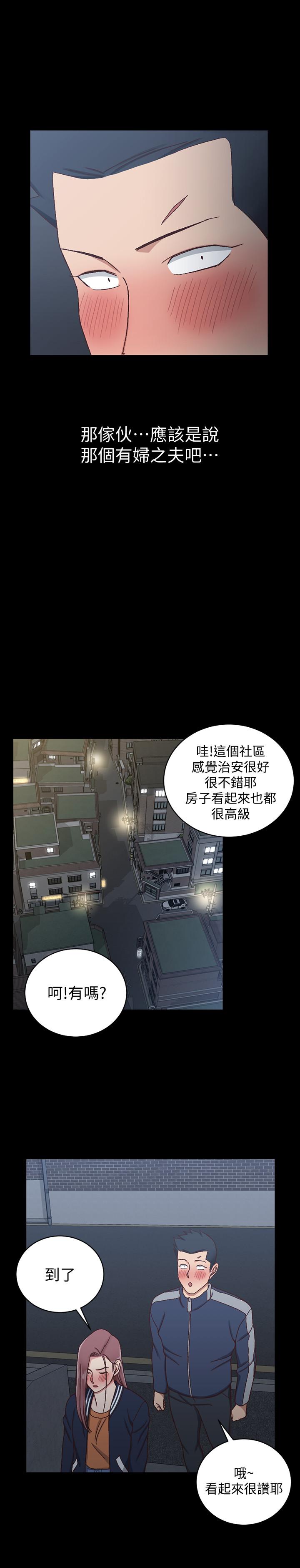 淫新小套房 第100話-傳說中的“他” 第30页