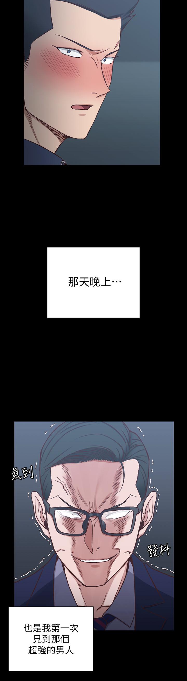 淫新小套房 第101話-江霖人生最大危機 第2页