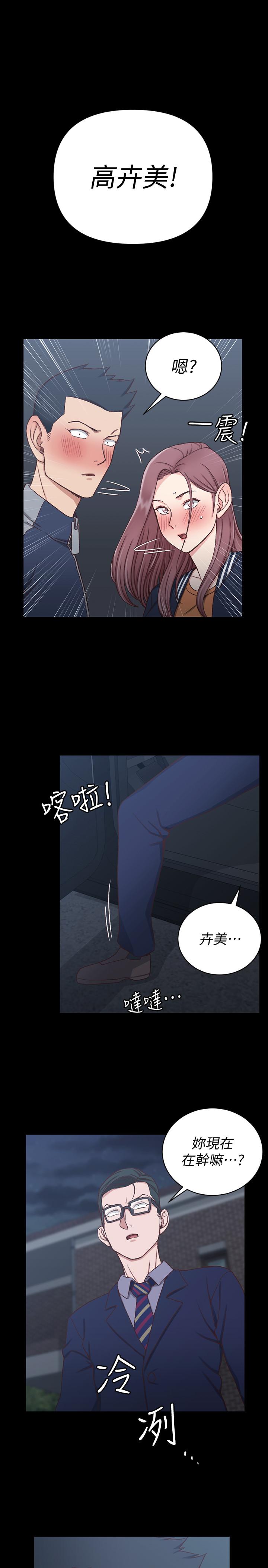淫新小套房 第101話-江霖人生最大危機 第1页