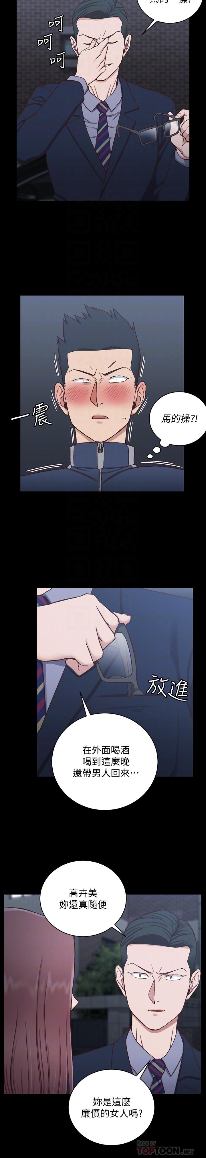 淫新小套房 第101話-江霖人生最大危機 第6页