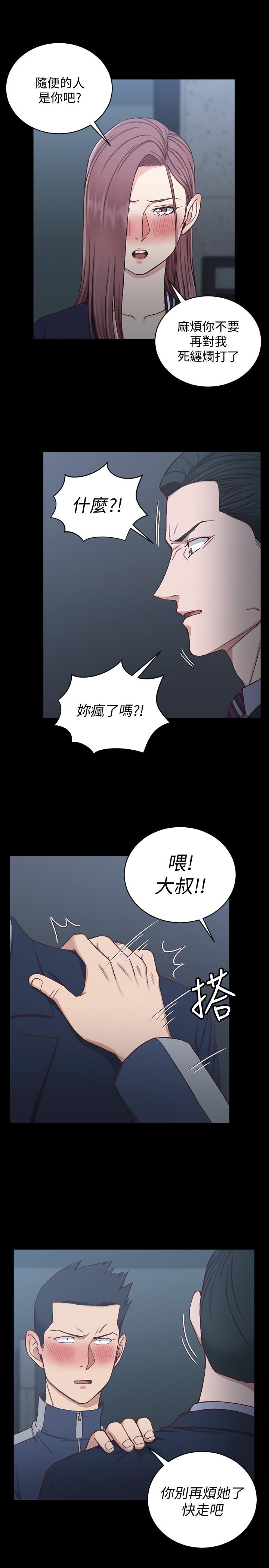 淫新小套房 第101話-江霖人生最大危機 第7页