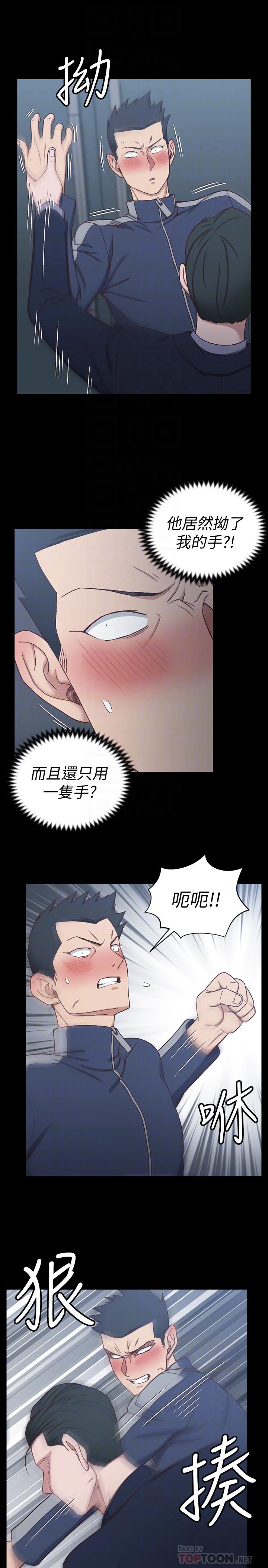 淫新小套房 第101話-江霖人生最大危機 第10页