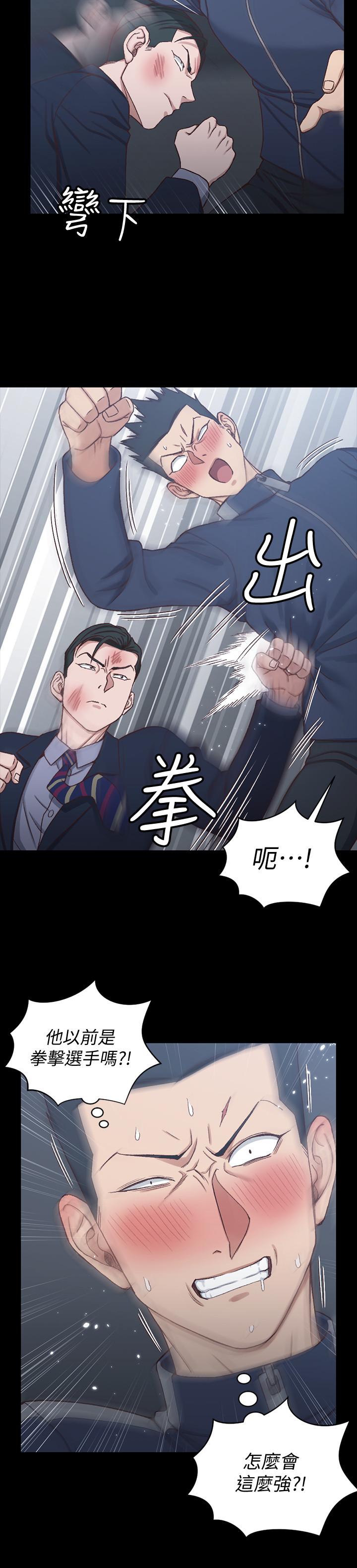 淫新小套房 第101話-江霖人生最大危機 第15页