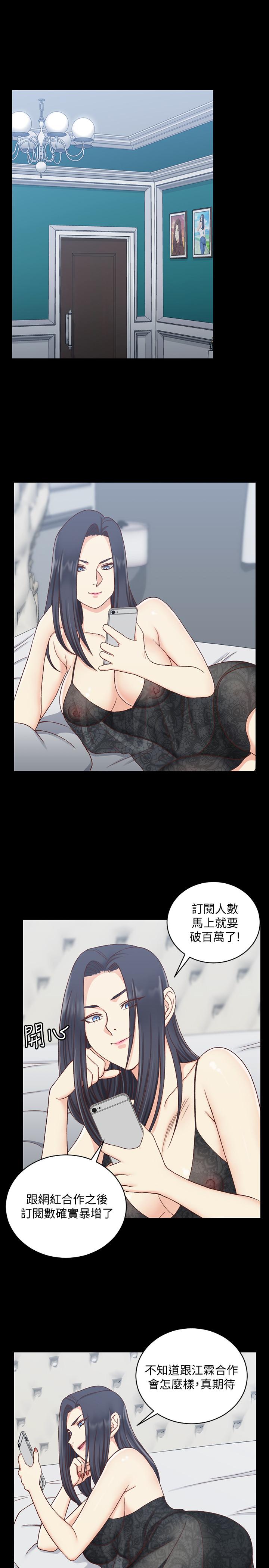 淫新小套房 第102話-逐漸被江霖吸引的車敏晶 第5页