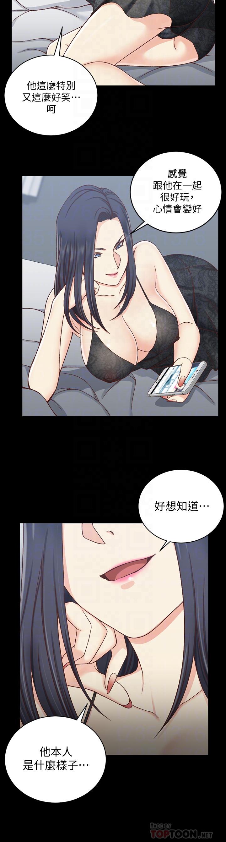 淫新小套房 第102話-逐漸被江霖吸引的車敏晶 第6页