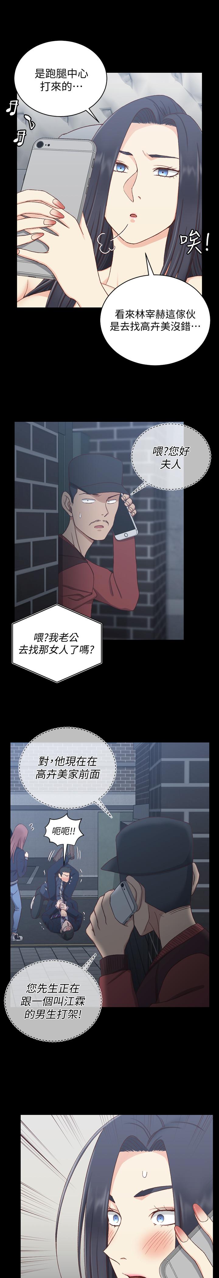 淫新小套房 第102話-逐漸被江霖吸引的車敏晶 第19页
