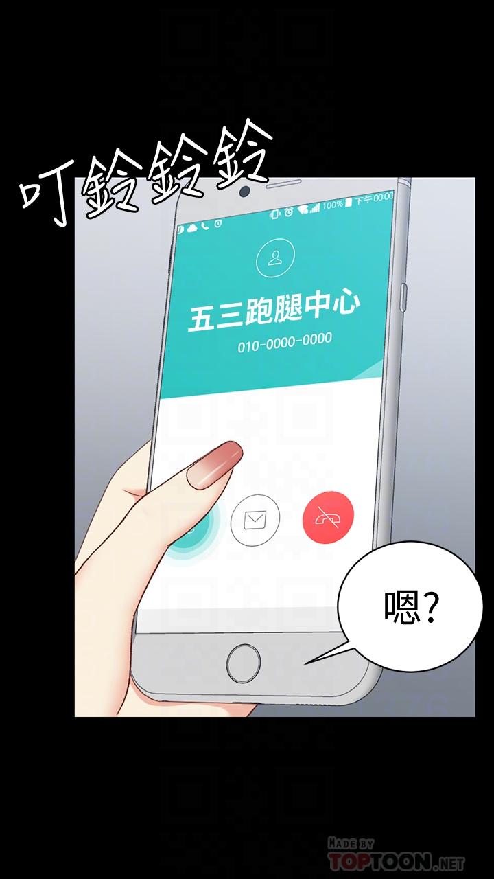 淫新小套房 第102話-逐漸被江霖吸引的車敏晶 第18页