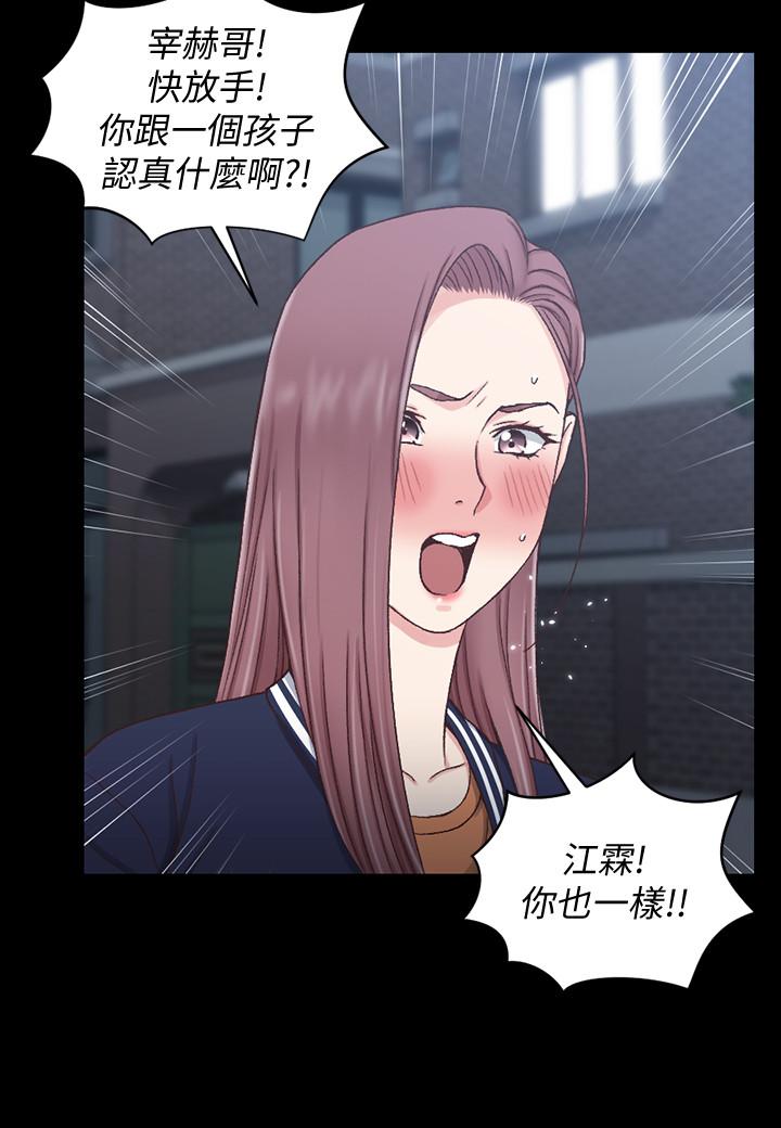 淫新小套房 第102話-逐漸被江霖吸引的車敏晶 第22页