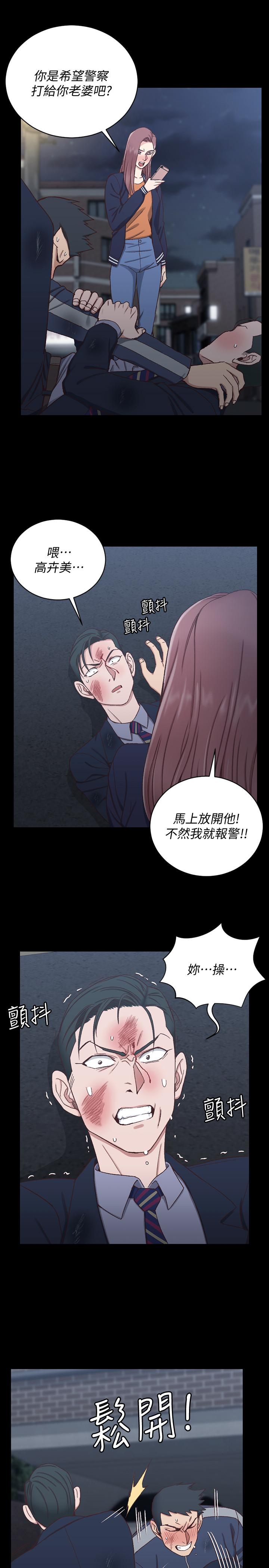 淫新小套房 第102話-逐漸被江霖吸引的車敏晶 第29页