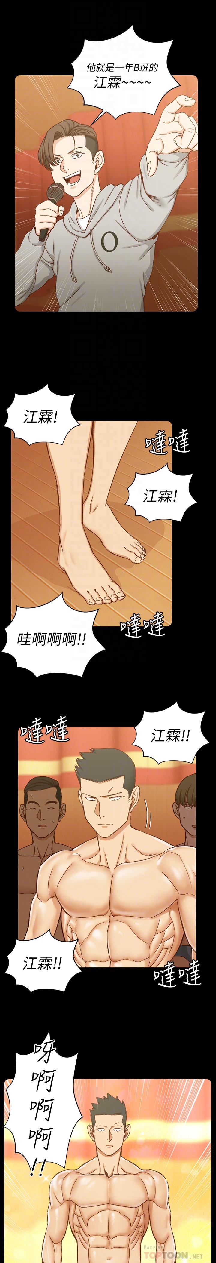 淫新小套房 第102話-逐漸被江霖吸引的車敏晶 第10页
