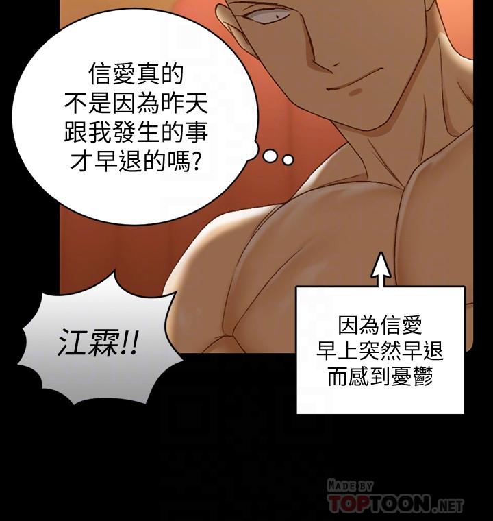 淫新小套房 第102話-逐漸被江霖吸引的車敏晶 第12页