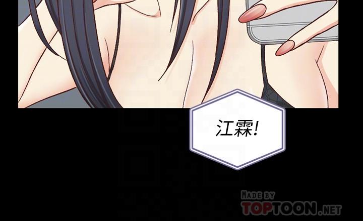 淫新小套房 第102話-逐漸被江霖吸引的車敏晶 第8页