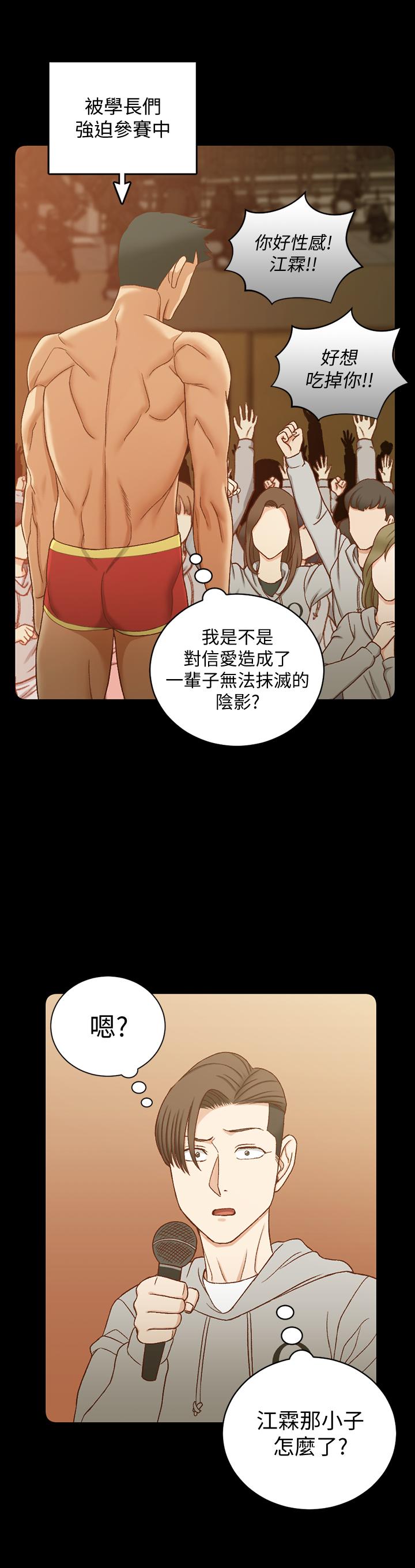 淫新小套房 第102話-逐漸被江霖吸引的車敏晶 第13页