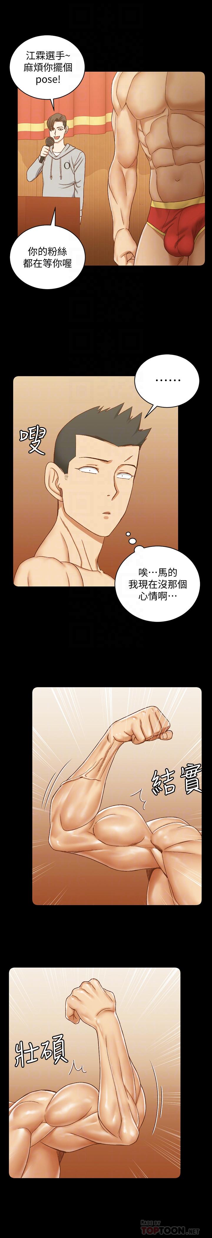 淫新小套房 第102話-逐漸被江霖吸引的車敏晶 第14页