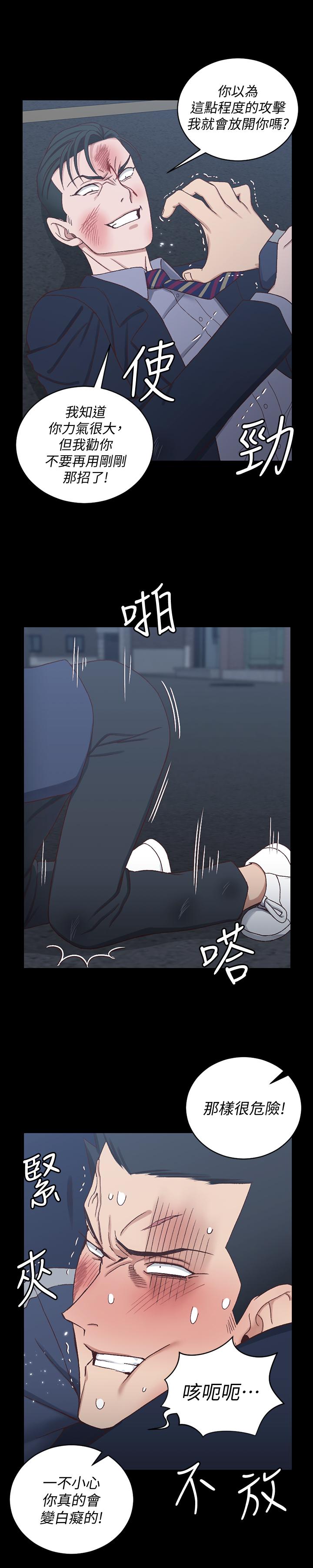 淫新小套房 第102話-逐漸被江霖吸引的車敏晶 第26页