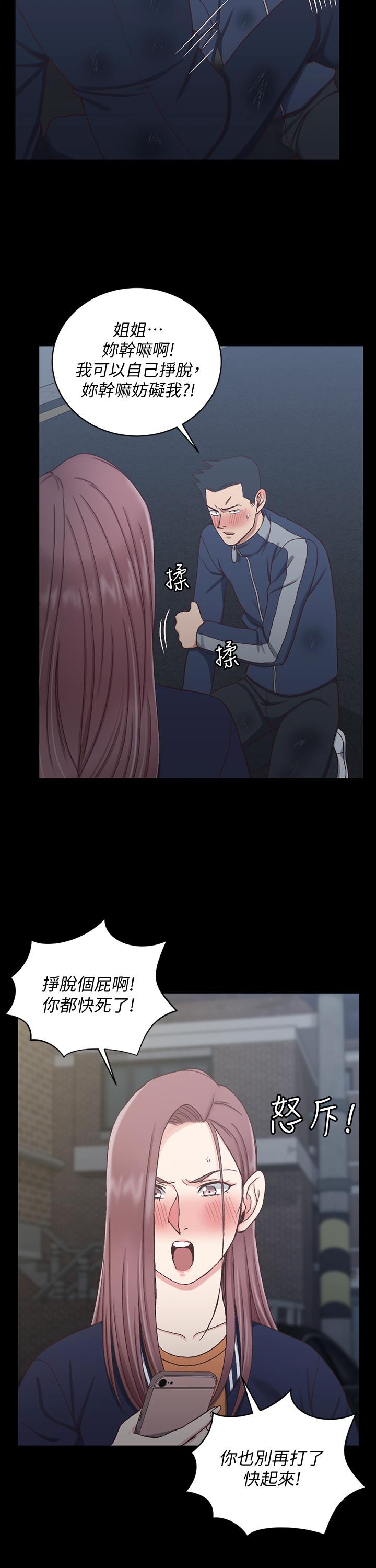 淫新小套房 第102話-逐漸被江霖吸引的車敏晶 第30页