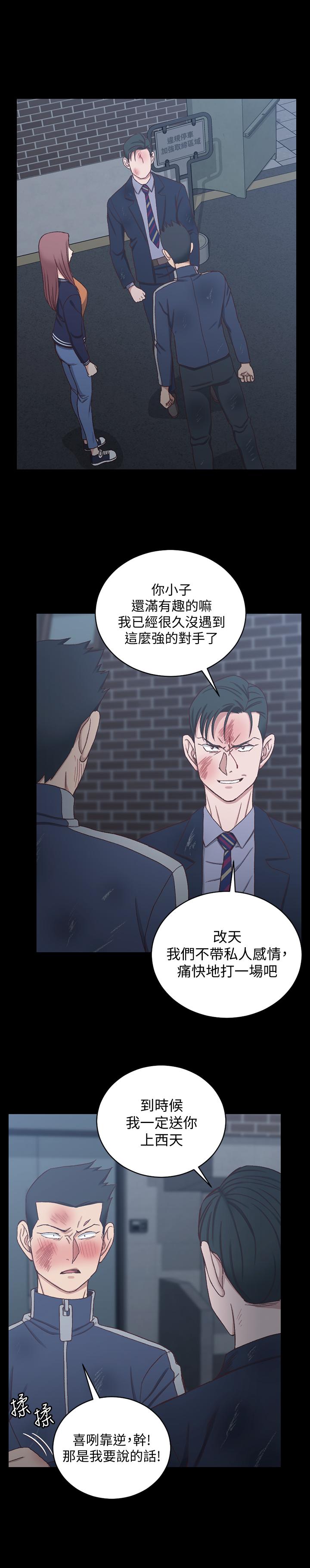 淫新小套房 第102話-逐漸被江霖吸引的車敏晶 第31页