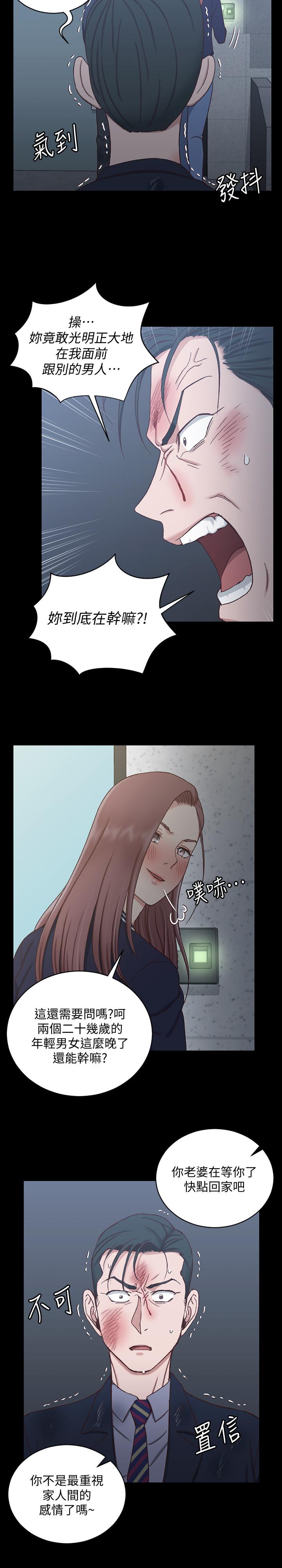 淫新小套房 第102話-逐漸被江霖吸引的車敏晶 第33页