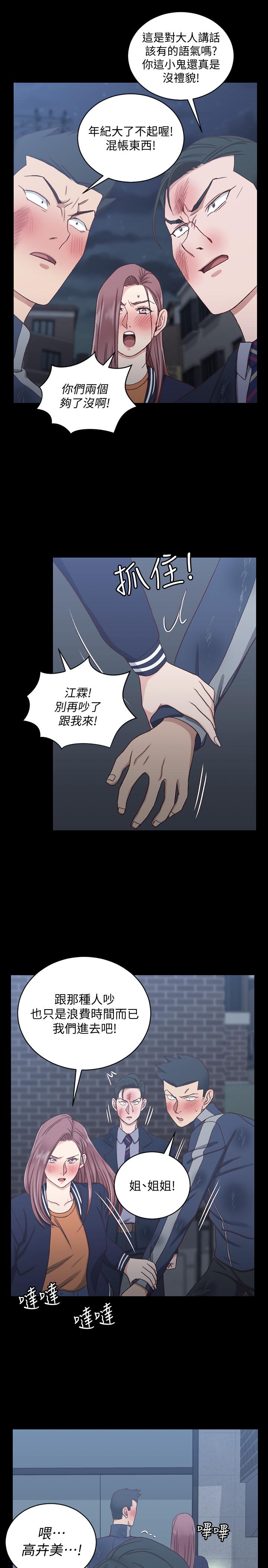 淫新小套房 第102話-逐漸被江霖吸引的車敏晶 第32页