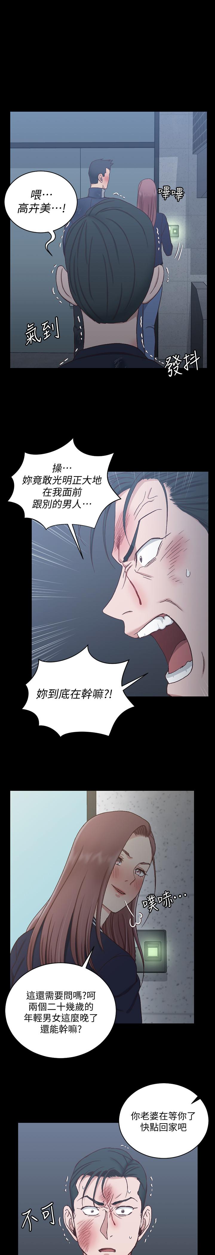 淫新小套房 第103話-在姐姐家交纏 第1页