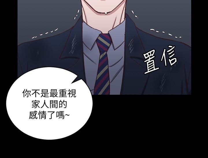 淫新小套房 第103話-在姐姐家交纏 第2页