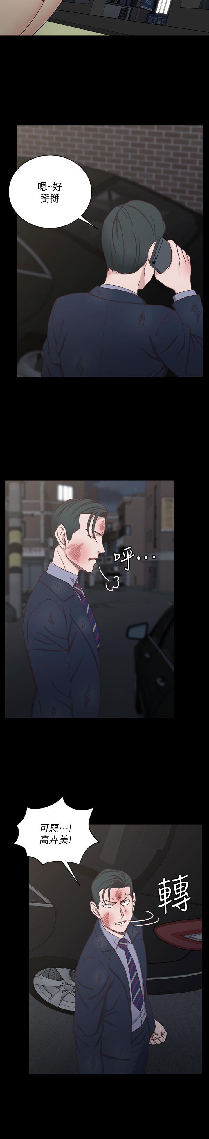 淫新小套房 第103話-在姐姐家交纏 第11页
