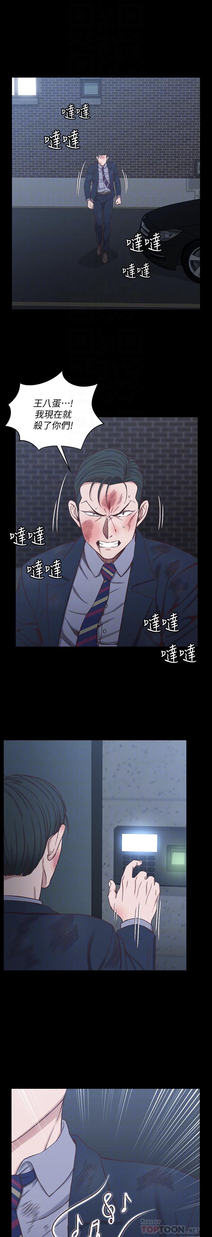 淫新小套房 第103話-在姐姐家交纏 第6页
