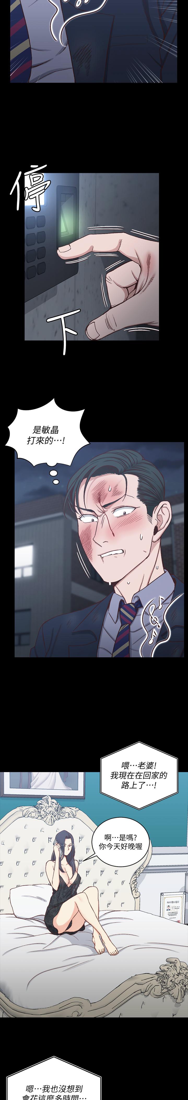 淫新小套房 第103話-在姐姐家交纏 第7页