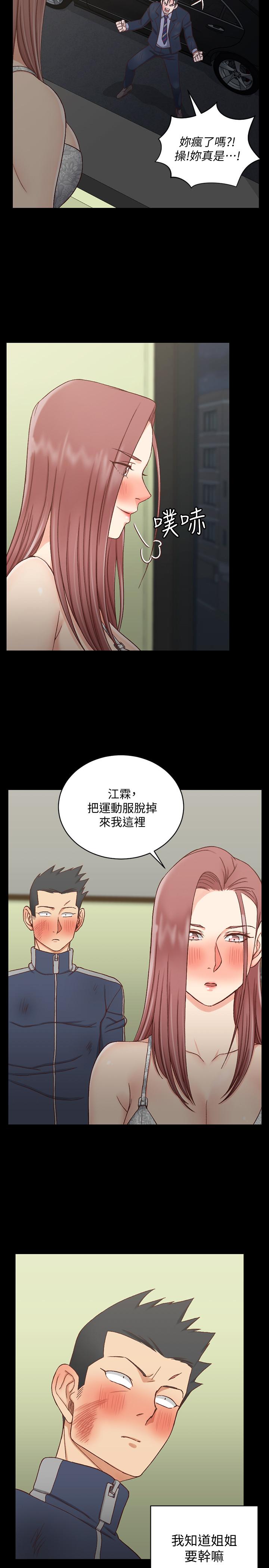 淫新小套房 第103話-在姐姐家交纏 第13页