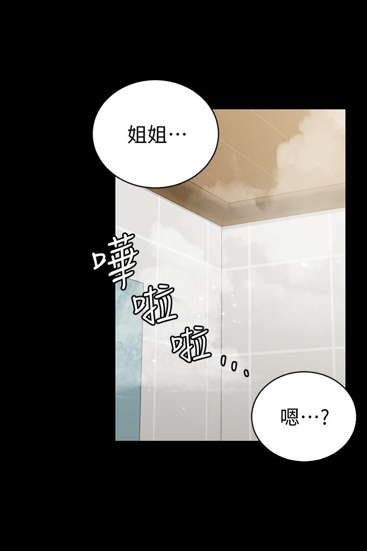 淫新小套房 第103話-在姐姐家交纏 第27页