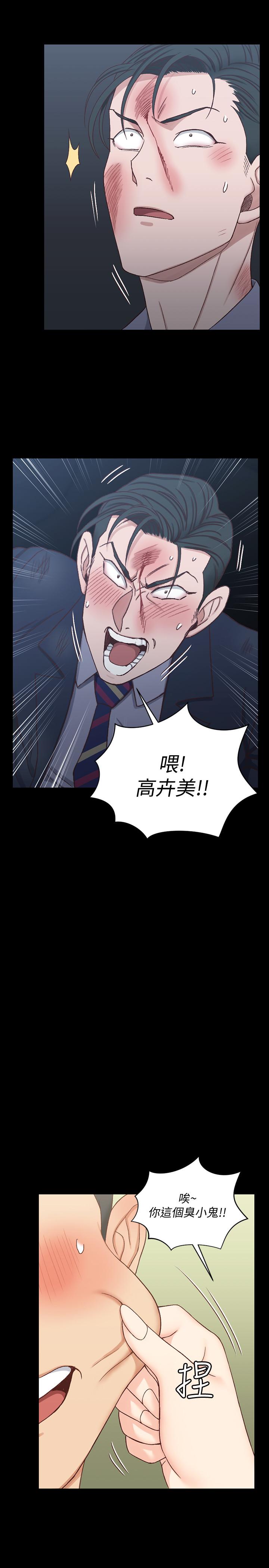 淫新小套房 第103話-在姐姐家交纏 第21页