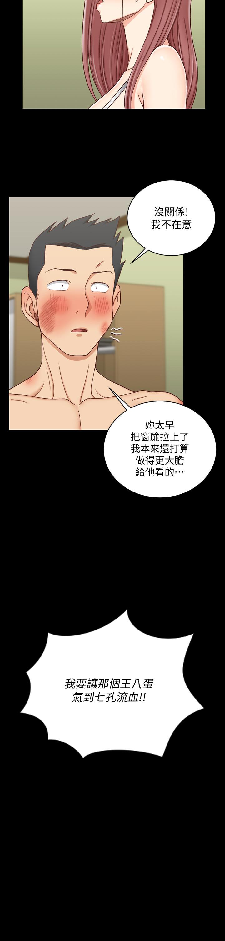 淫新小套房 第103話-在姐姐家交纏 第24页