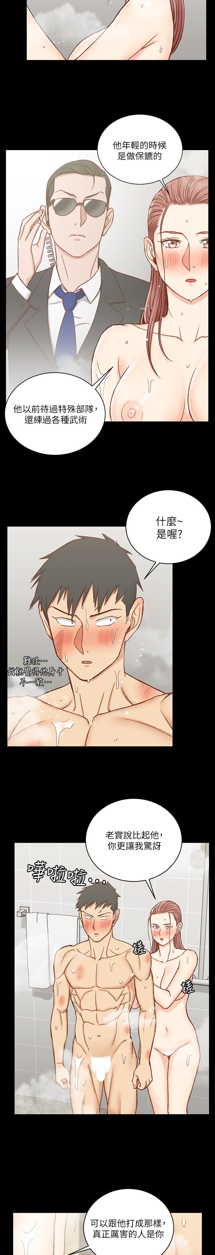 淫新小套房 第103話-在姐姐家交纏 第29页