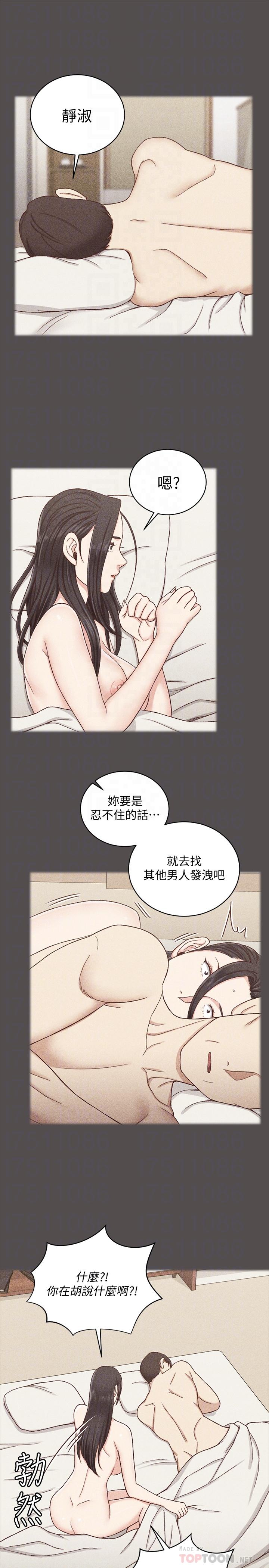 淫新小套房 第110話-阿姨真正的實力 第8页