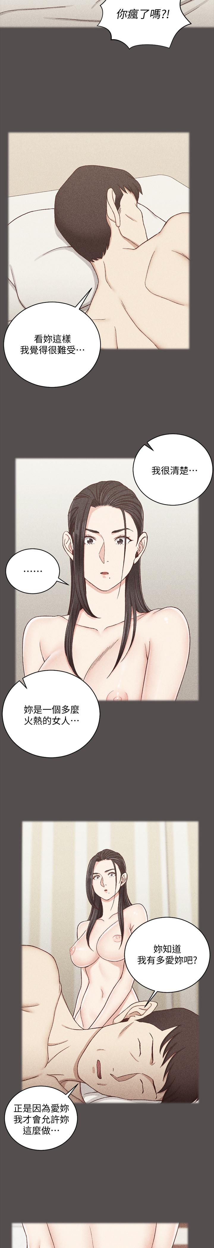 淫新小套房 第110話-阿姨真正的實力 第9页