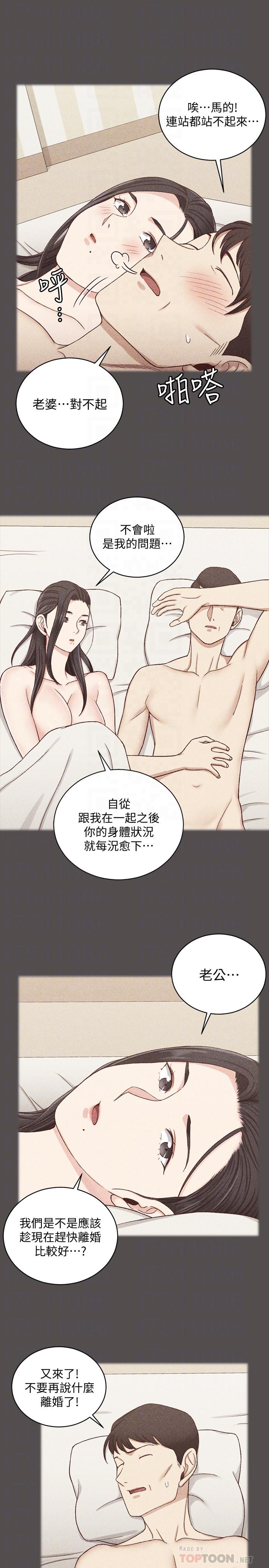 淫新小套房 第110話-阿姨真正的實力 第6页
