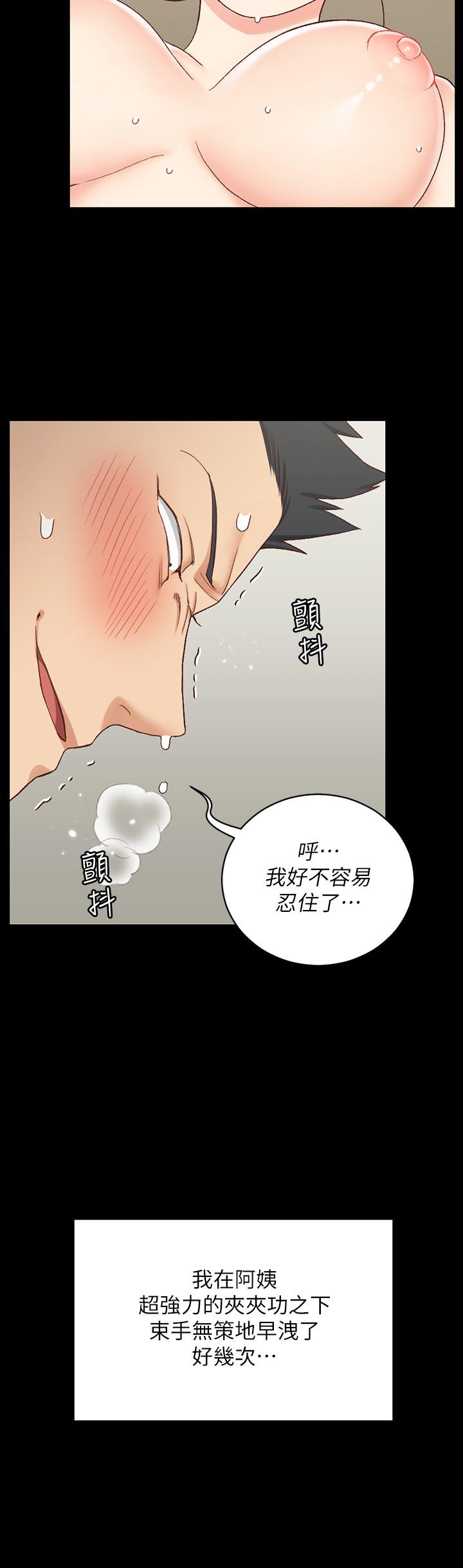淫新小套房 第111話-戰勝欲女的江霖 第22页