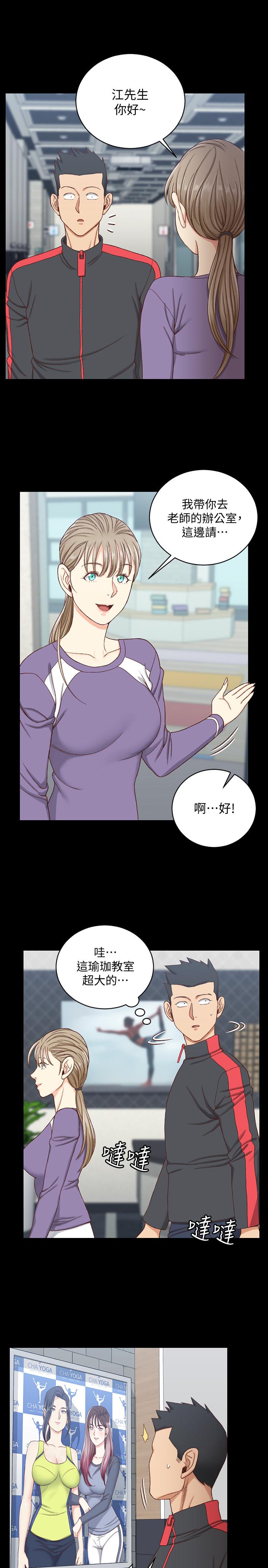 淫新小套房 第112話-江霖和車敏晶的首次合作 第7页