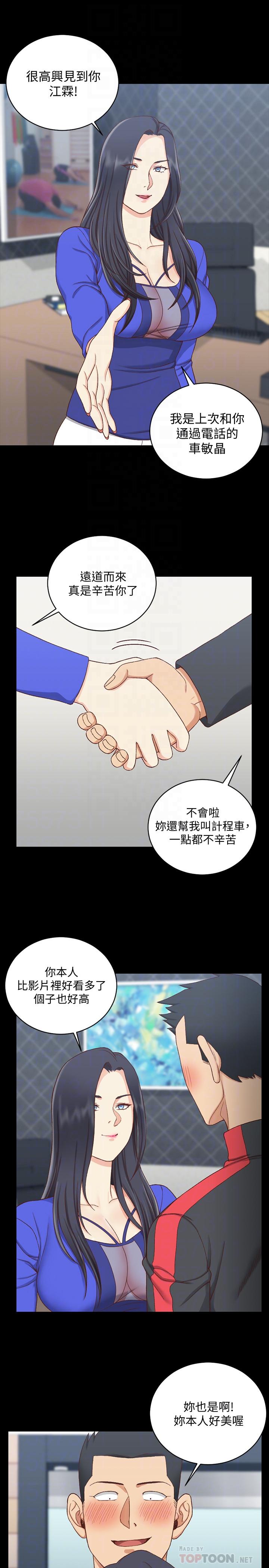 淫新小套房 第112話-江霖和車敏晶的首次合作 第10页