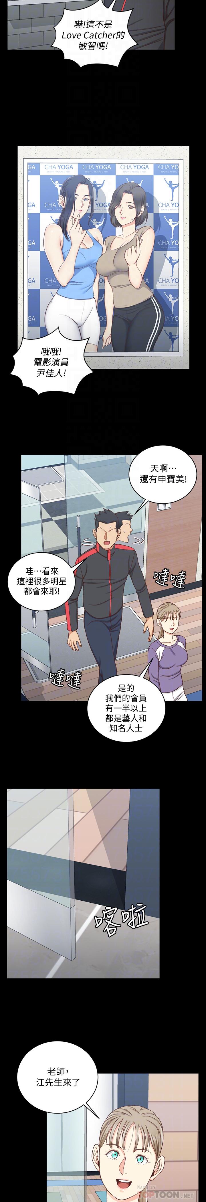 淫新小套房 第112話-江霖和車敏晶的首次合作 第8页
