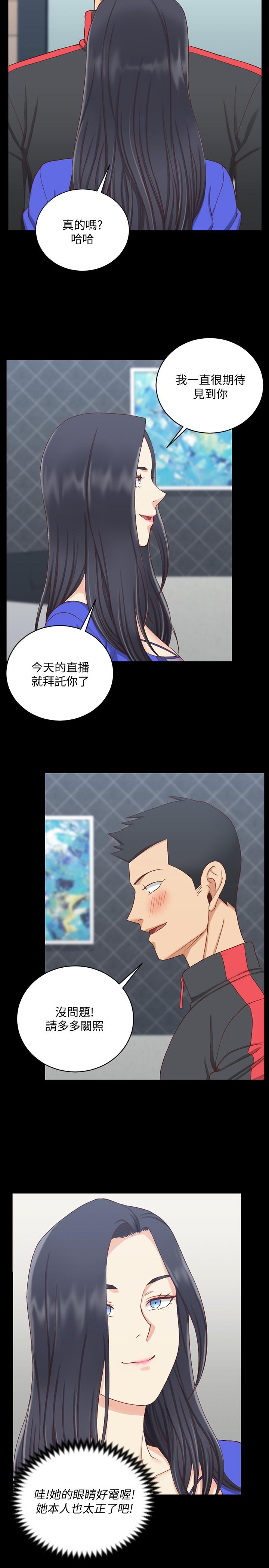 淫新小套房 第112話-江霖和車敏晶的首次合作 第11页