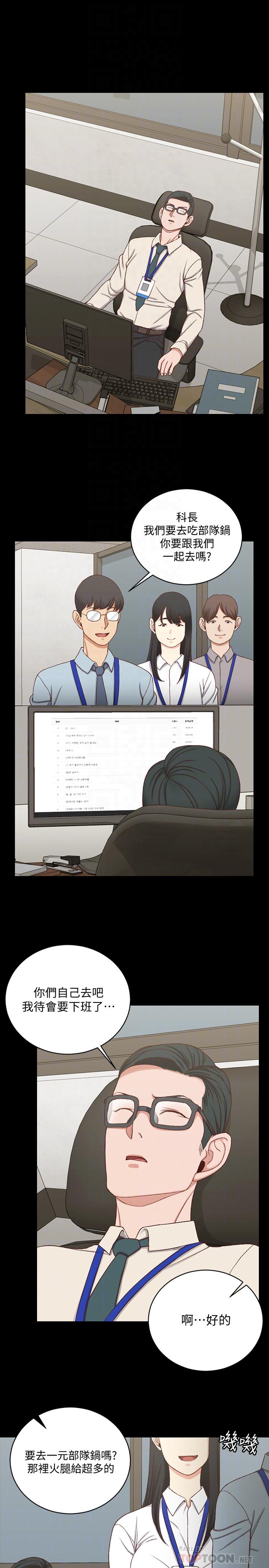淫新小套房 第112話-江霖和車敏晶的首次合作 第14页