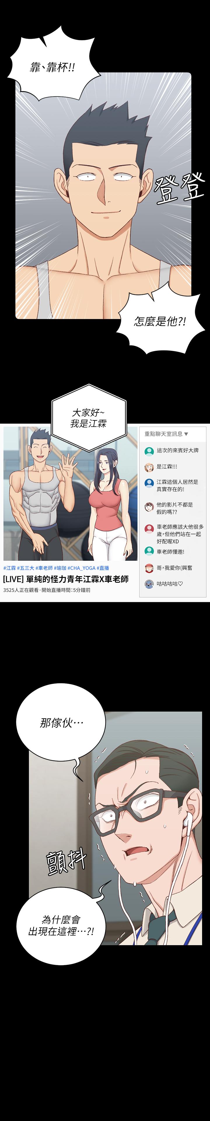 淫新小套房 第112話-江霖和車敏晶的首次合作 第17页