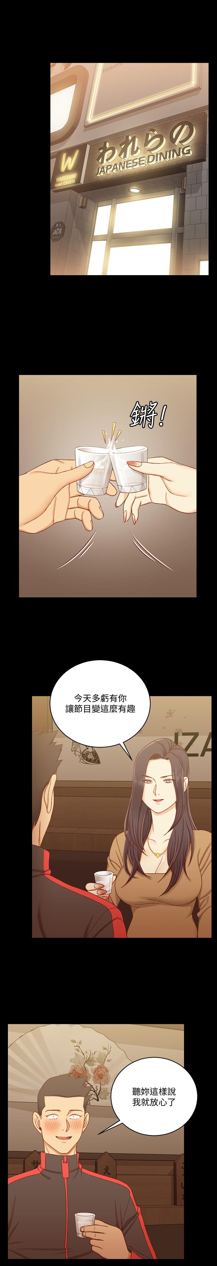 淫新小套房 第112話-江霖和車敏晶的首次合作 第28页