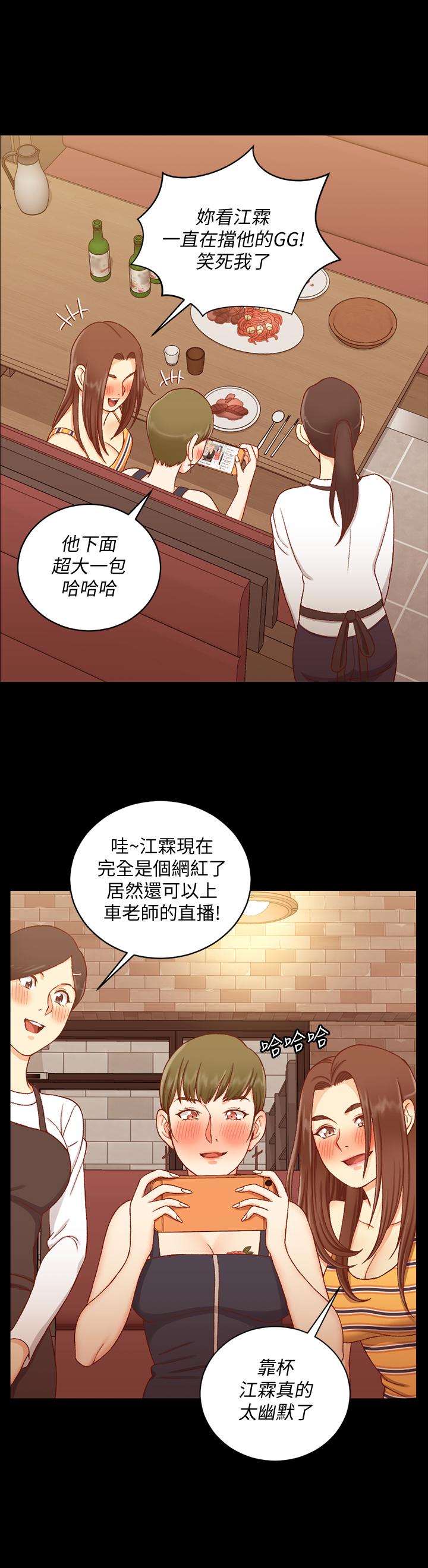 淫新小套房 第112話-江霖和車敏晶的首次合作 第20页