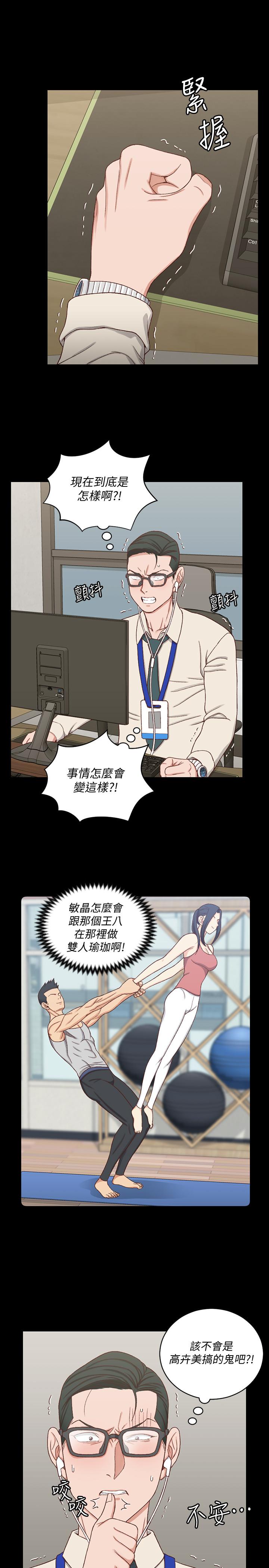 淫新小套房 第112話-江霖和車敏晶的首次合作 第22页
