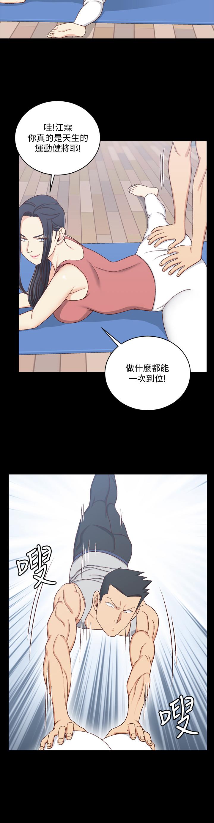 淫新小套房 第112話-江霖和車敏晶的首次合作 第25页