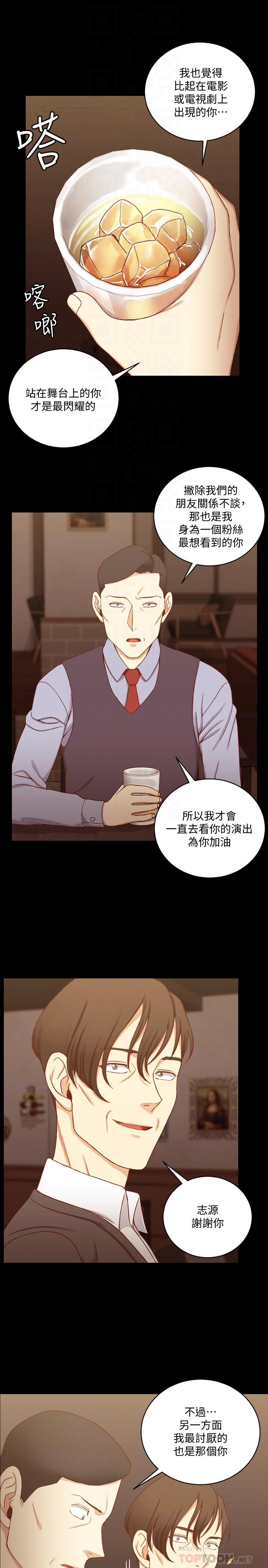 淫新小套房 第113話-車敏晶的誘惑 第8页