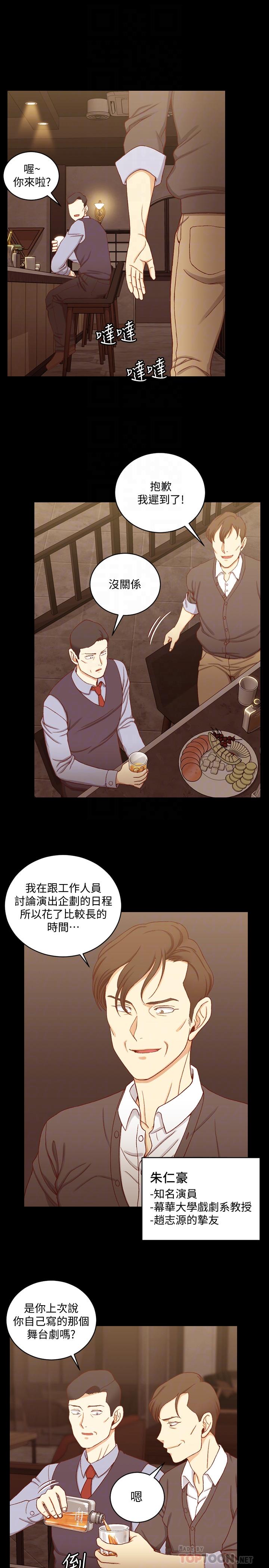 淫新小套房 第113話-車敏晶的誘惑 第6页